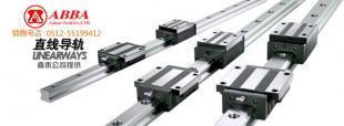 ABBA-BRH15B/BRH20B/直線導軌/昆山春本供應_機械及行業設備_世界工廠網中國產品信息庫